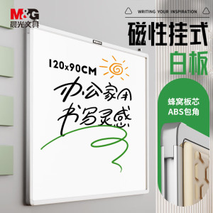 晨光M&G高效办公磁吸白板笔套装创意设计书写流畅耐用持久