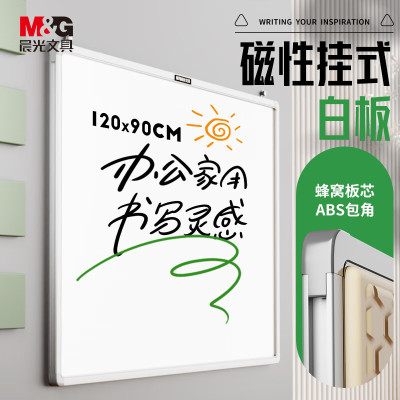 晨光M&G高效办公磁吸白板笔套装创意设计书写流畅耐用持久