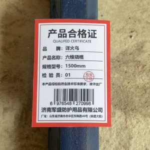 详火鸟 六棱撬棍 根