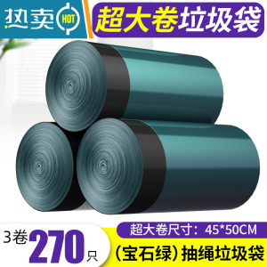 敬平抽绳垃圾袋家用加厚手提式厨房宿舍自动收口带绳拉收塑料袋实惠装