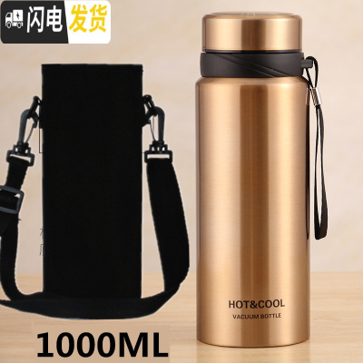 三维工匠大容量便携保温杯304不锈钢真空茶杯水杯600户外男女带滤网1000 高贵金1000(送杯套)