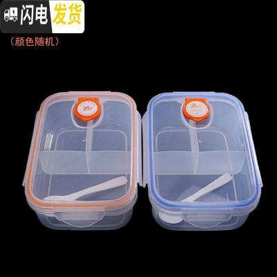 三维工匠饭盒可爱塑料透明食堂便当盒长方形简约学生微波炉格分隔保鲜盒