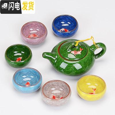 三维工匠冰裂小鱼功夫茶具 陶瓷茶杯茶碗 紫砂茶壶多彩六色日式品茗杯 彩色7头