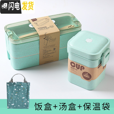 三维工匠ins风饭盒便当盒上班族学生微波炉食堂加热简约分隔型可爱餐盒 加大版绿色+汤盒+保温袋+餐具