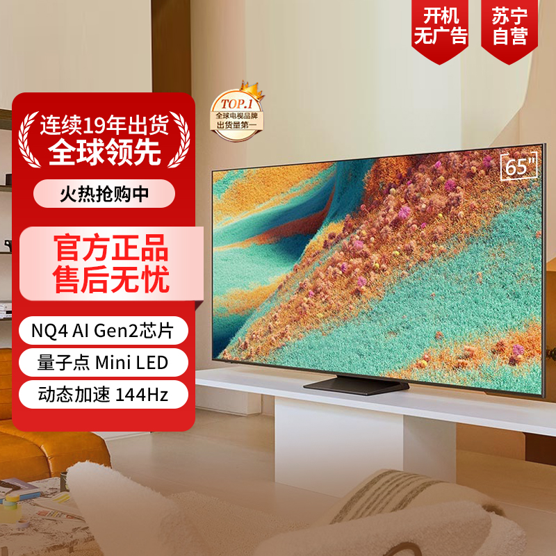 三星(SAMSUNG)65QN85FA 65英寸 Mini LED电视 超薄4K QA65QN85FAJXXZ
