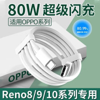 雅美特适用OPPO80W数据线超级闪充数据线8A快充线加长