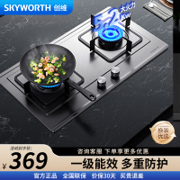 创维(Skyworth)燃气灶双灶具JZT-Z50S 5.2KW天然气双灶 家用大火力台式/嵌入式不锈钢灶台 720面板