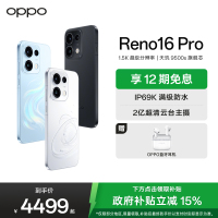 OPPO Reno16 Pro 怦然星动 12GB+256GB 宋雨琦 超稳超还原的直播神器 5G智能 AI拍照手机