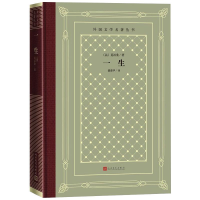 音像一生(法)莫泊桑