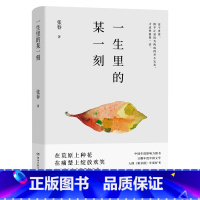 [正版]书店一生里的某一刻 张春著 中国文学-散文湖南文艺出版社大众