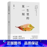 [正版]书店一生里的某一刻 张春著 中国文学-散文湖南文艺出版社大众