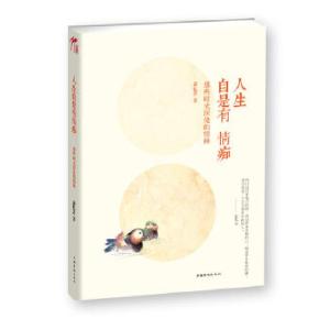 正版新书]人生自是有情痴萧忆昔著9787511330673