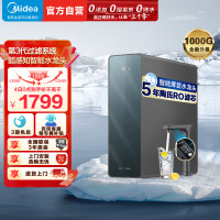 美的(Midea)净水器家用净水机星河净系列升级款T1000GPRO大通量净饮一体零陈水数显双出水厨下直饮水机反渗透过滤