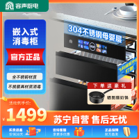 容声(RONGSHENG)G80嵌入式消毒柜120L两层大容量二星级125°高温杀菌不锈钢层架碗筷柜母婴消毒柜