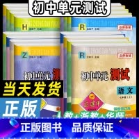 期末:语文 [人教版] 八年级上 [正版]孟建平初中单元测试卷七年级八年级九年级上册下册语文数学英语科学历史社会政治人教