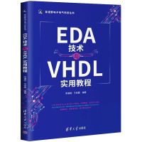 鹏辰正版 EDA技术与VHDL实用教程 陈福彬 EDA技术与VHDL入门教材书籍843RTI