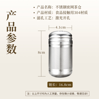 金灶不锈钢滤茶仓煮茶泡茶叶过滤器泡茶茶水分离球便携茶具配件