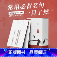 必背手卡 高中通用 [正版]作文纸条备考2024初中高中一看就能用的作文素材议论文高考作文一看就能写的满分作文书手卡写作