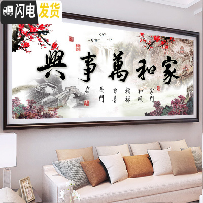 三维工匠钻石画满钻十字绣2019年新款家和万事兴客厅钻石绣 [5D版仅点大字花树]不掉钻100*40厘米-自封袋装钻[适