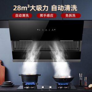 欢呼好太太 侧吸式单烟机 免拆洗28立方大吸力烟机单机自动清洗排烟罩吸烟机厨房家用脱排烟机自行安装 风美