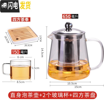三维工匠玻璃泡茶壶加厚耐热套装家用过滤花茶杯煮茶泡茶壶功夫茶具烧水壶 650直身壶+2个直方茶杯+1个四方茶奉
