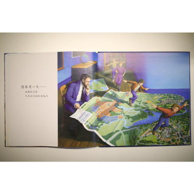 [M]想象有一天-9787556840090