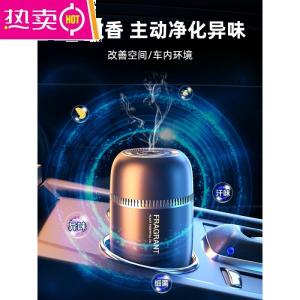 [补贴10%]车载香薰香膏汽车香水车用男士专用高档车内固体香氛摆件持久淡香