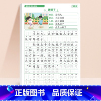 [全一册]看图写话字帖 小学二年级 [正版]看图写话押题范文大全一年级二年级人教版每日一练作文素材专项训练阅读理解练习小