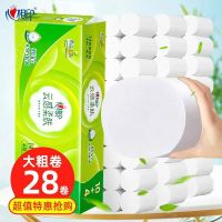 心相印云感柔肤120克卫生纸卷纸家用28卷