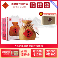 [酒鬼官旗]酒鬼酒 精品酒鬼52度500ml无上妙品收藏礼盒装国产粮食白酒 2019年份