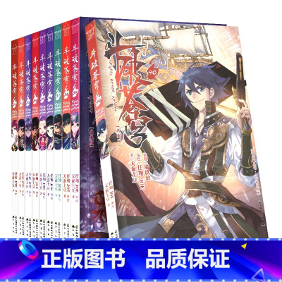 斗破苍穹 31-40册 [正版]新出77册斗破苍穹漫画书全套1-77册斗破苍穹小说改编漫画全集无删减动漫 斗破苍穹动漫典