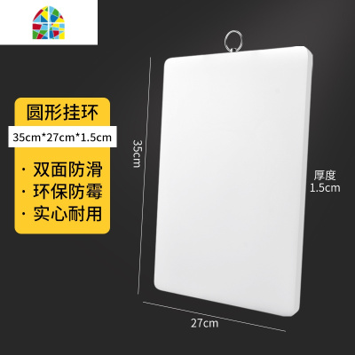 加厚菜板宿舍小砧板塑料切菜板家用擀面案板辅食刀板占板厨房 FENGHOU 54*35*2.5特厚剁骨款