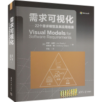 正版新书]需求可视化——22个需求模型及其应用场景(美)乔伊·比