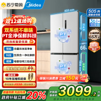 美的(Midea)531谷雨灰双系统双循环十字对开四开门一级变频风冷无霜大容量家用智能电冰箱MR-531WSPZE