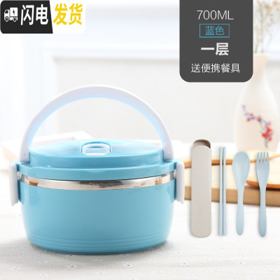 三维工匠不锈钢保温饭盒便当盒1日式分格3层2餐盒分隔4大容量成人儿童可爱 蓝1层(送餐具)