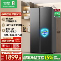 容声547升双开门对开门电冰箱家用一级能效风冷无霜变频节能超薄大容量以旧换新国家补贴BCD-547WD12HP