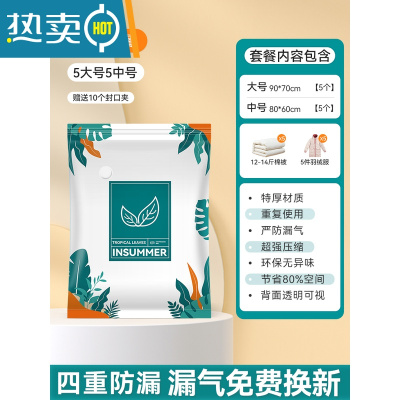 敬平BBK真空压缩袋家用收纳装衣服被子衣物棉被专用加厚袋子 无泵套餐[5大号+5中号] 90*60CM