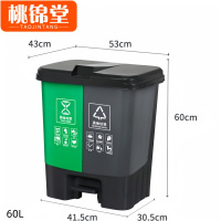 桃锦堂环卫垃圾桶60L个