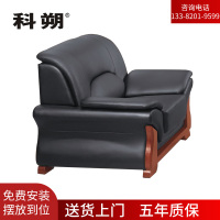 科朔 沙发 办公接待沙发商务沙发 西皮单人位 XTD8751