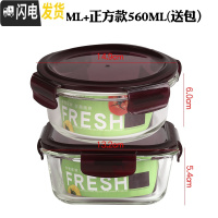 三维工匠保鲜盒耐热玻璃饭盒微波炉专用玻璃碗便当盒保鲜盒套装 紫色-正方560+圆款650送包