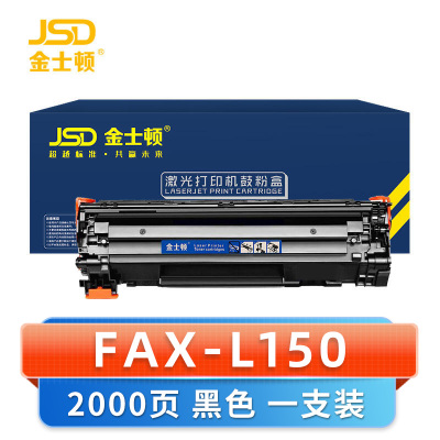 金士顿 硒鼓Fax-L150 支