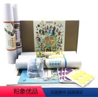 [正版]少儿儿童百科5册 时间通史+地球通史+自然通史+科技通史+竟技通史+莎士比亚通史 耕林童书绘本