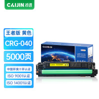 才进王者版适用佳能CRG-040硒鼓LBP710Cx粉盒LBP712Cx LBP712Cdn黄色复印机墨盒710Cx打印