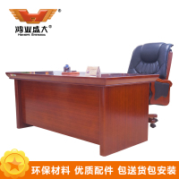 鸿业盛大FSD-8416办公家具办公桌电脑桌老板桌主管桌经理桌办公台中班台办公桌老板台1600L*800W*760H
