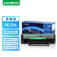 才进荣耀版适用奔图PE216硒鼓PANTUM p2506激光墨盒易加粉m2506 m6556粉盒m6506碳粉盒m660