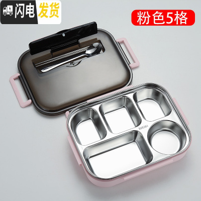 三维工匠304不锈钢保温饭盒 学生分隔型上班族分格食堂商务餐盒套装便当盒 粉色加大款5格送勺筷