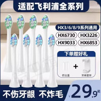 适配飞利浦电动牙刷头C1/C2/G2/C3/hx6730/9362替换sonicare 3260