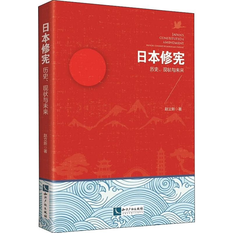 醉染图书日本 历史、现状与未来9787513062893