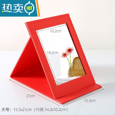 敬平镜子化妆镜折叠桌面台式梳妆镜简约包边小号女学生随身便携补妆镜便携式用镜 新款包边-大号-红色(内镜:14.2x10.