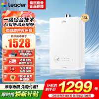 海尔(Haier)出品leader统帅燃气热水器水伺服密闭稳燃舱白色恒温懒人套系LB5神机同价位段必选